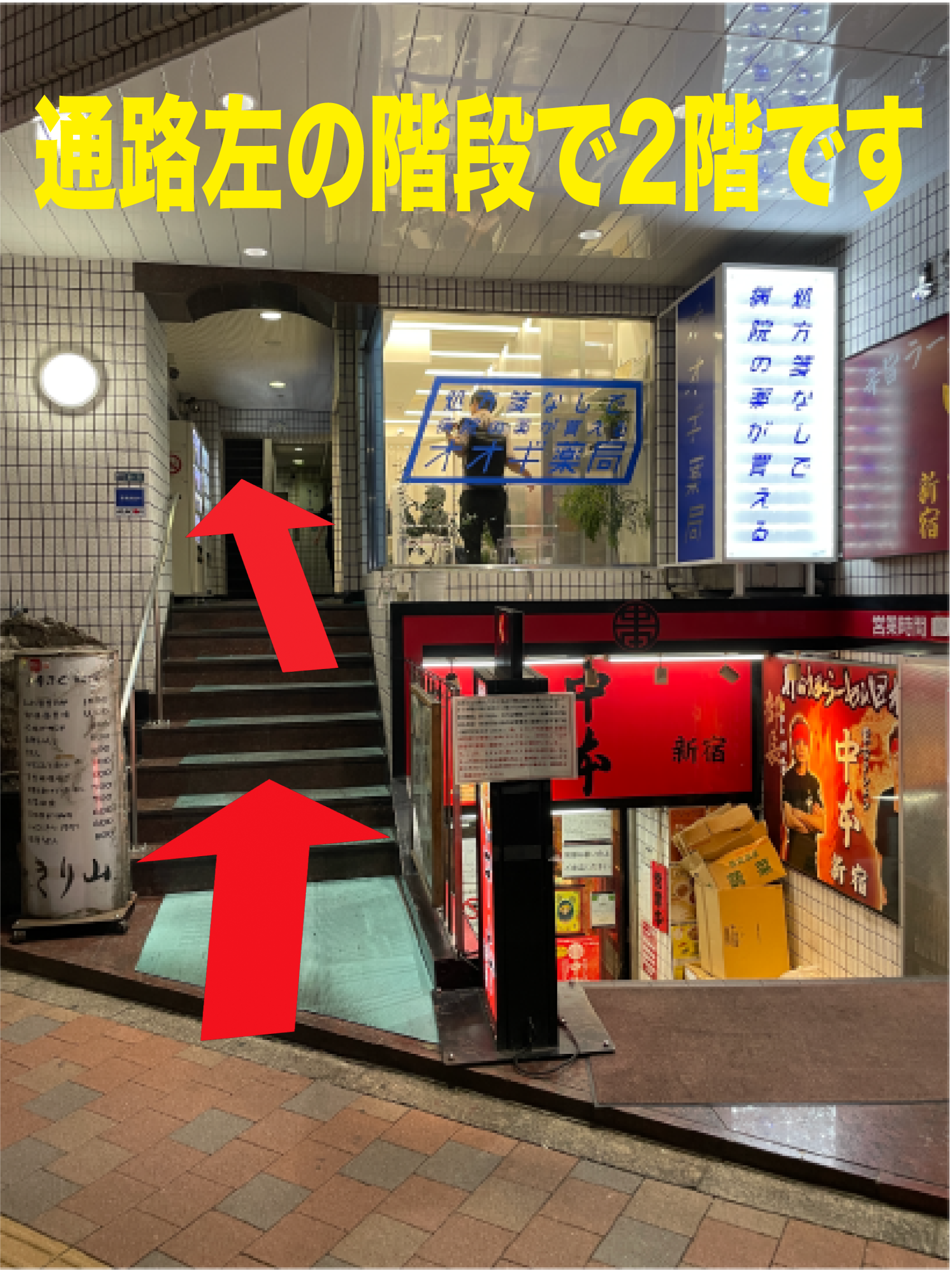 luxybronze新宿_道順7