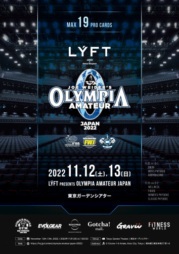 FWJ OLYMPIA AMATURE JAPAN ＆JAPAN PRO スプレータンニング spraytanning メンズフィジーク ボディビル クラシックフィジーク ビキニ 東京新宿