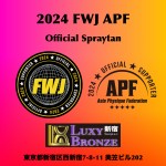 FWJ APF スプレータンニング sprayタンニング spray tanning フィジーク ボディビル ビキニ ifbb ボディカラーリング 東京新宿 筋トレ